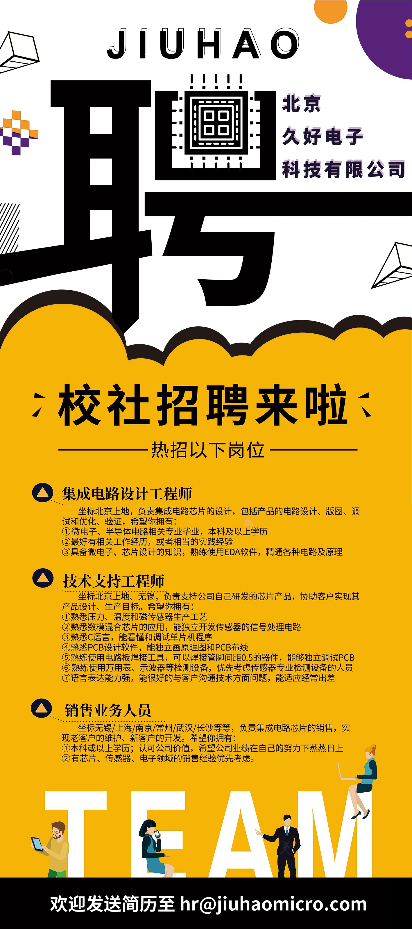 傳感器|信號調(diào)理芯片|集成電路設(shè)計(jì)|芯片 傳感器|信號調(diào)理芯片|集成電路設(shè)計(jì)|芯片