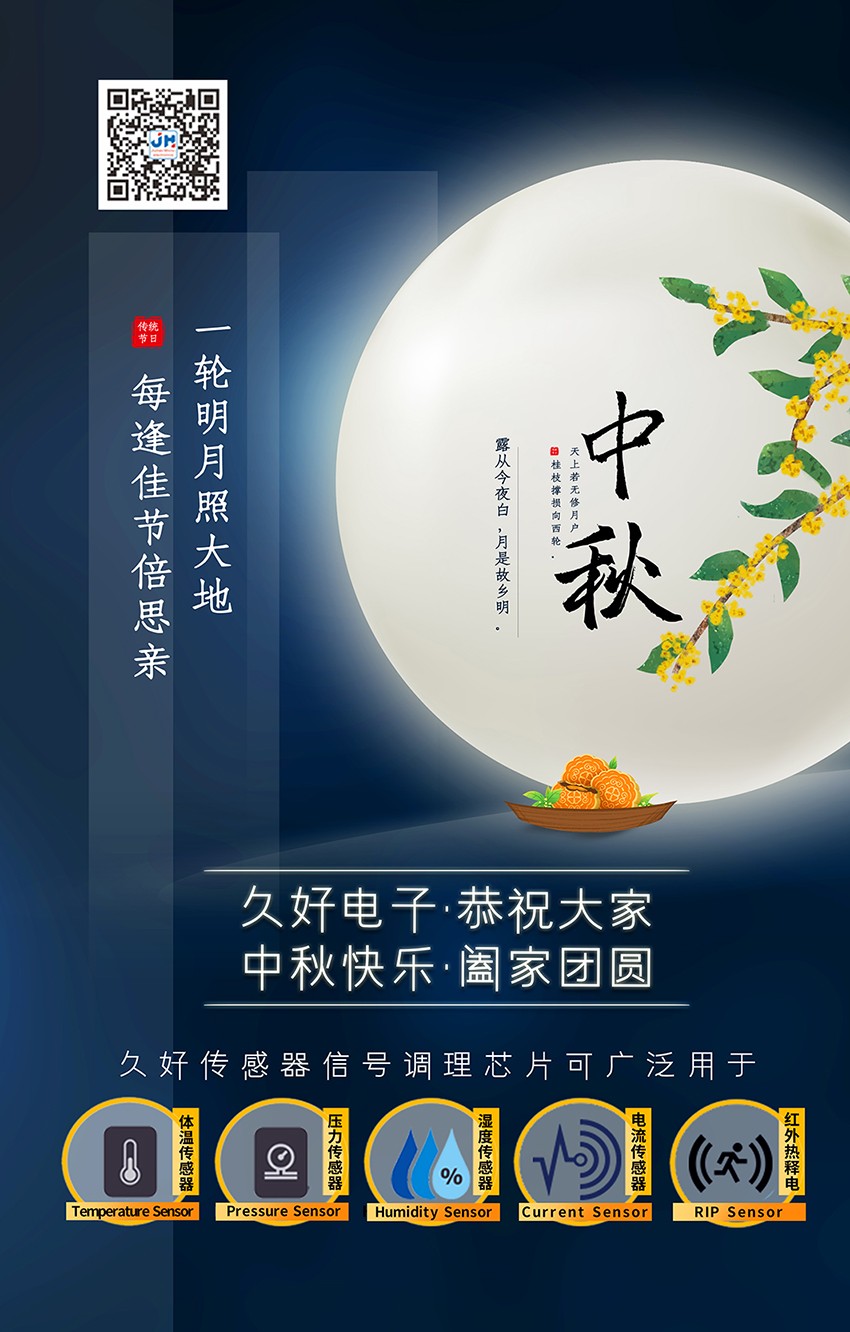 傳感器|信號調(diào)理芯片|集成電路設(shè)計|芯片 傳感器|信號調(diào)理芯片|集成電路設(shè)計|芯片