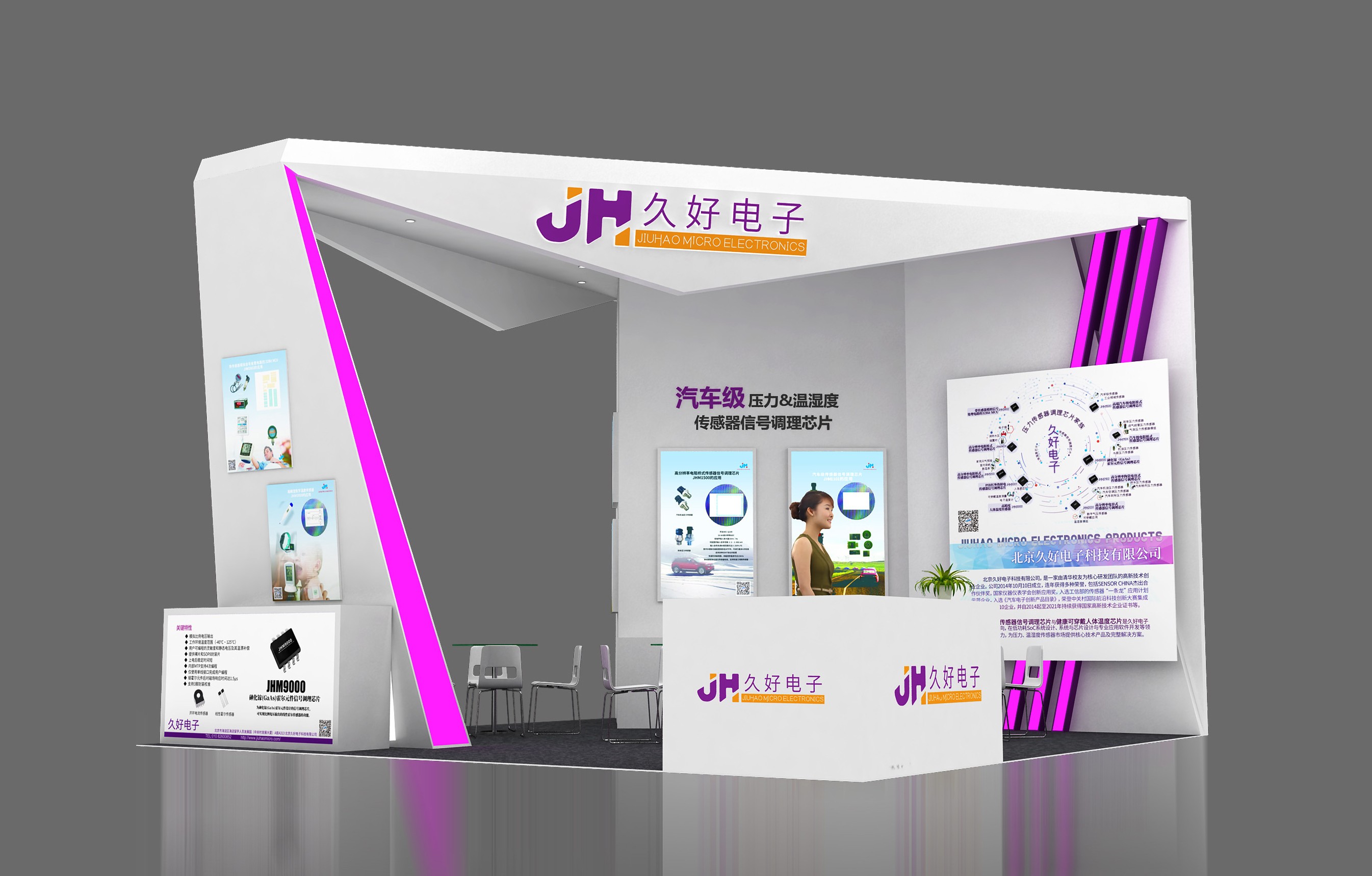 傳感器|信號調理芯片|集成電路設計|芯片 傳感器|信號調理芯片|集成電路設計|芯片