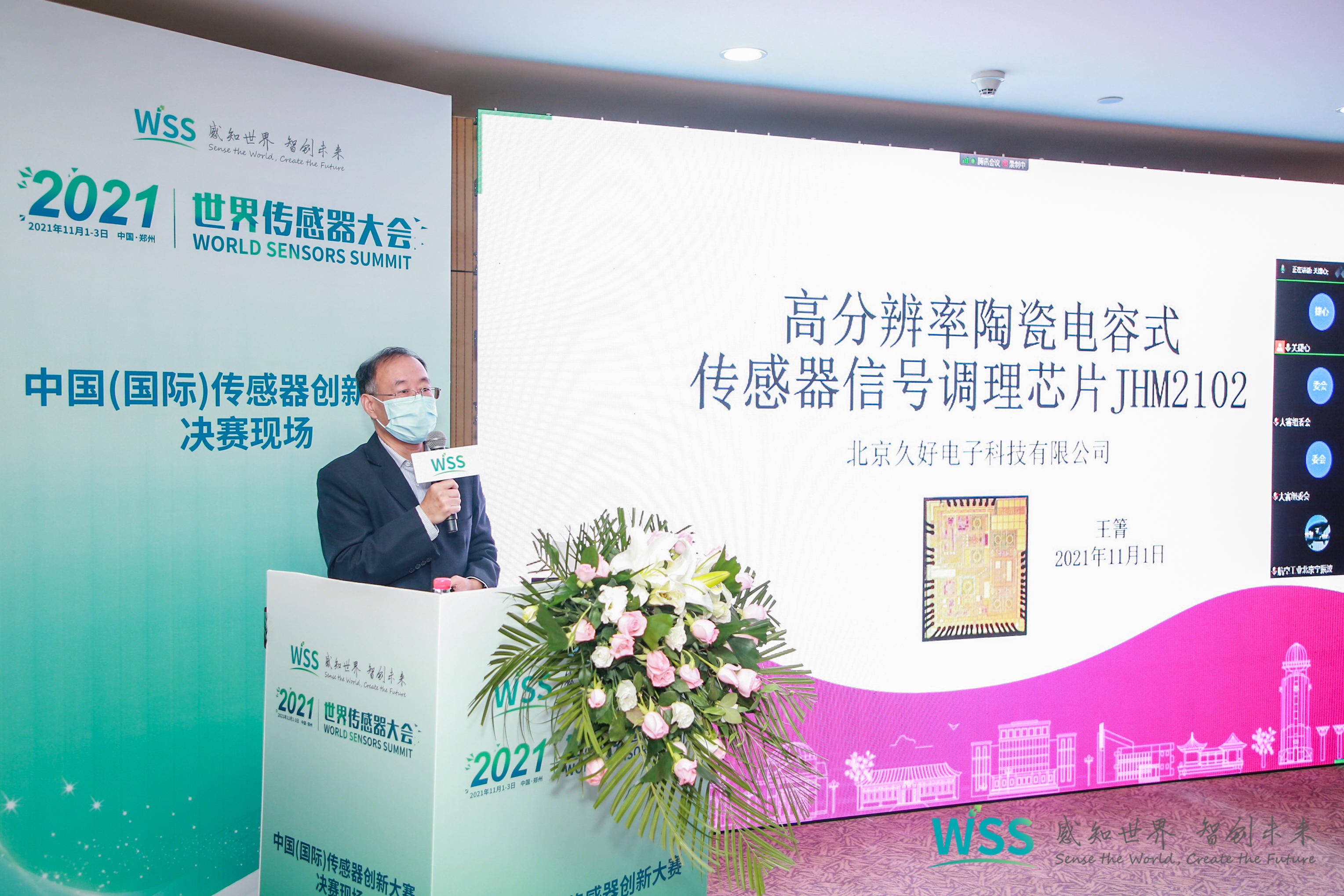 傳感器|信號(hào)調(diào)理芯片|集成電路設(shè)計(jì)|芯片 傳感器|信號(hào)調(diào)理芯片|集成電路設(shè)計(jì)|芯片