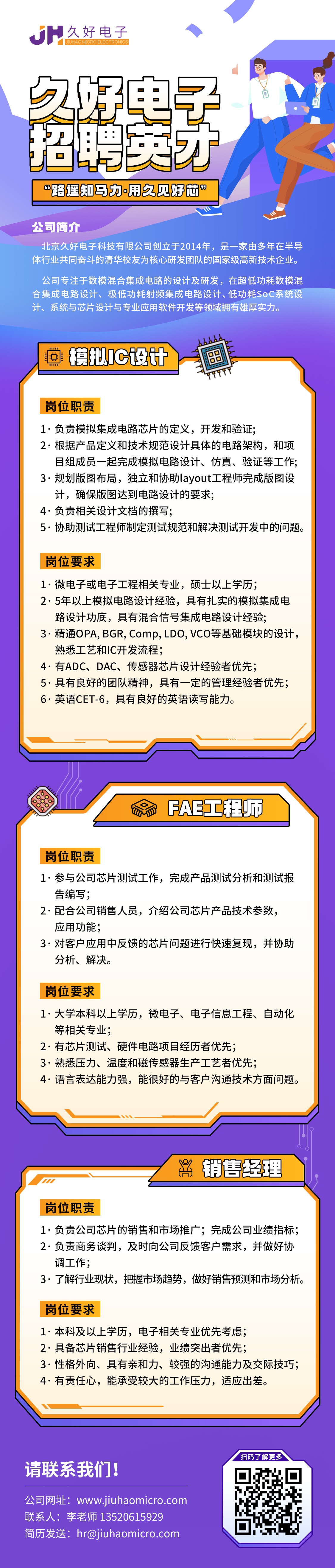 傳感器|信號調(diào)理芯片|集成電路設(shè)計(jì)|芯片 傳感器|信號調(diào)理芯片|集成電路設(shè)計(jì)|芯片