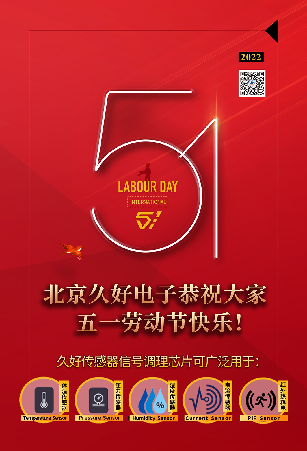 傳感器|信號調理芯片|集成電路設計|芯片